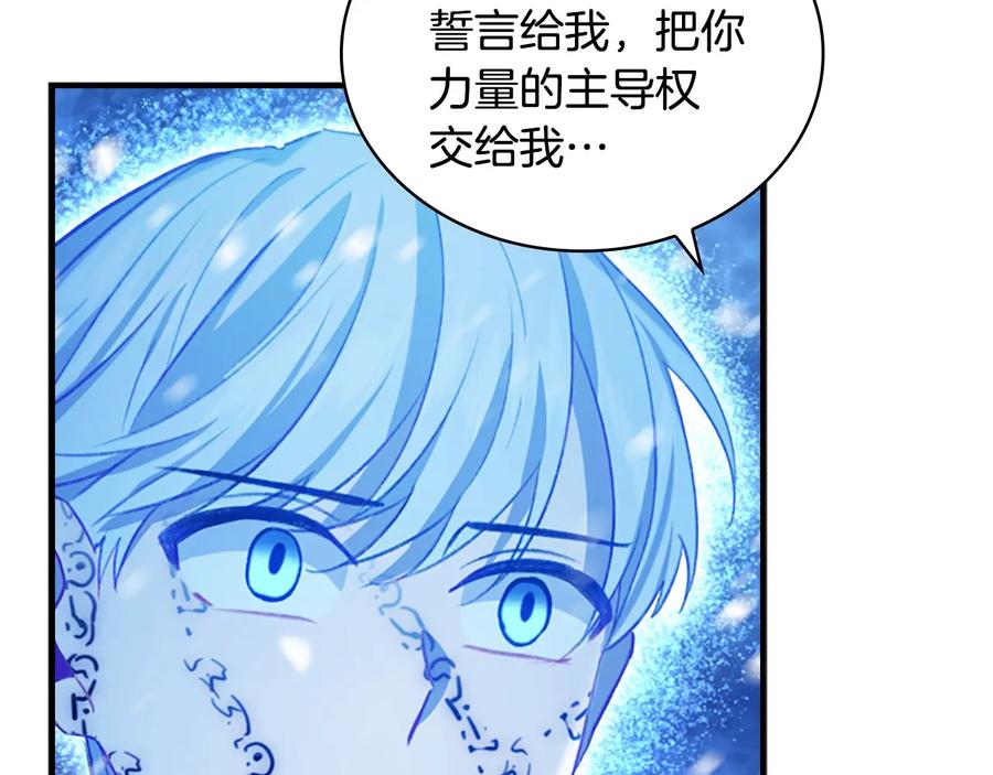 奶萌魔力小公主 第59话 请做我的主人！ 第135页