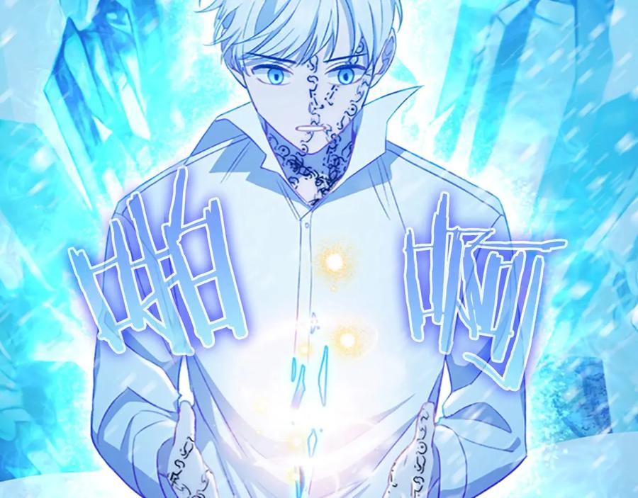 奶萌魔力小公主 第59话 请做我的主人！ 第120页