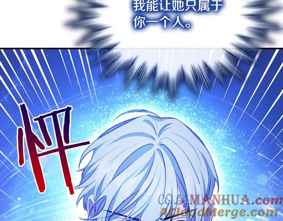 奶萌魔力小公主 第59话 请做我的主人！ 第101页