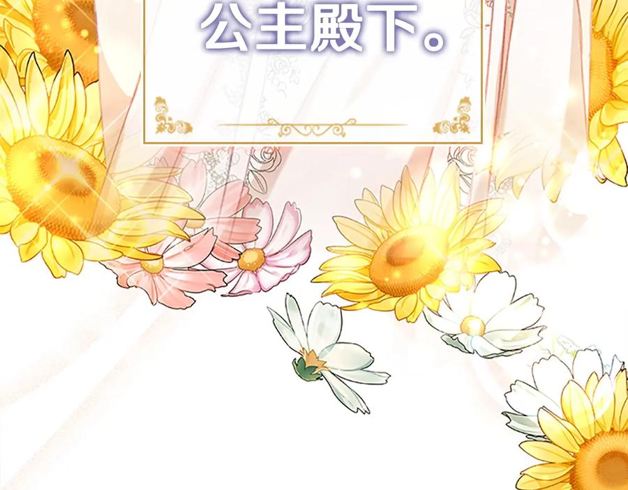 奶萌魔力小公主 第59话 请做我的主人！ 第79页