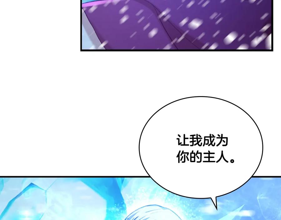 奶萌魔力小公主 第59话 请做我的主人！ 第132页