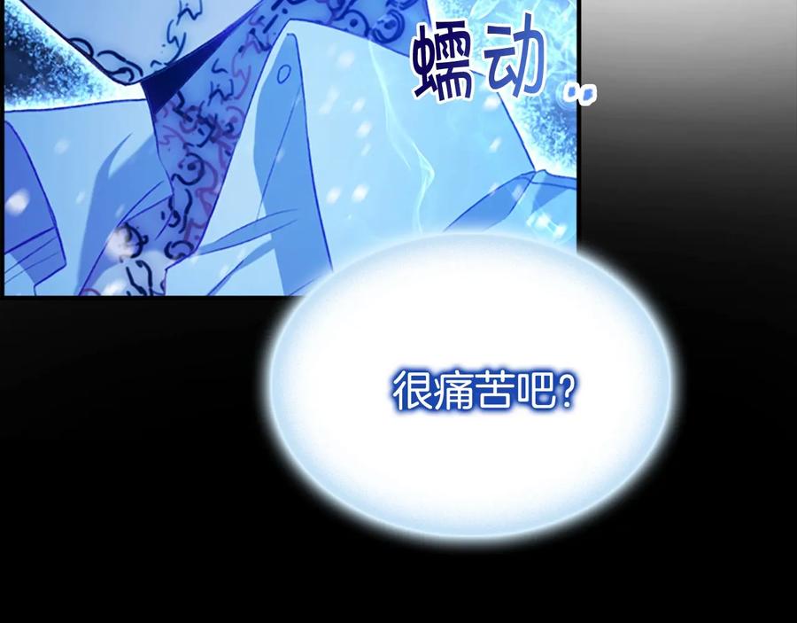 奶萌魔力小公主 第59话 请做我的主人！ 第54页