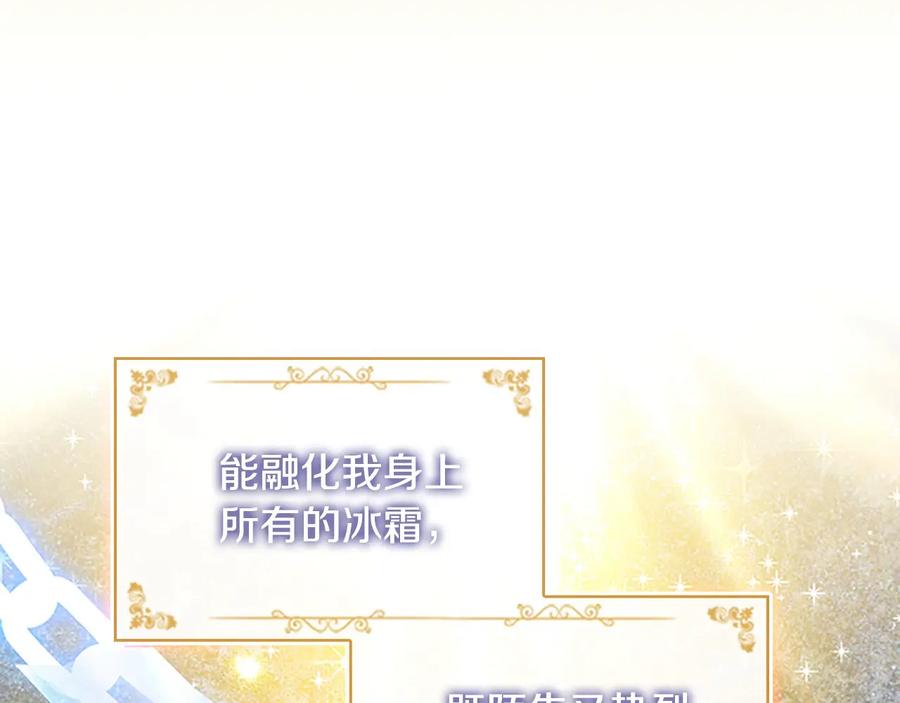 奶萌魔力小公主 第59话 请做我的主人！ 第84页