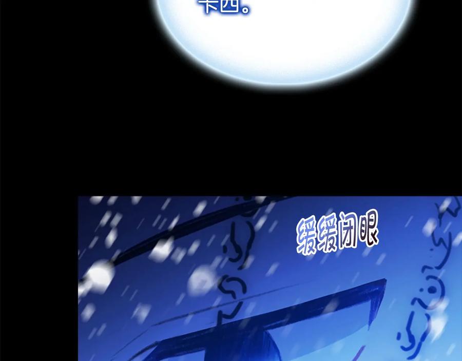 奶萌魔力小公主 第59话 请做我的主人！ 第63页