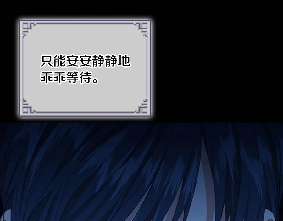 奶萌魔力小公主 第59话 请做我的主人！ 第12页