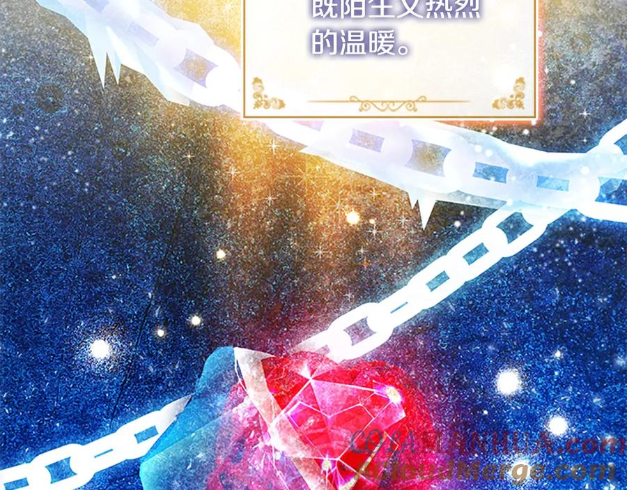 奶萌魔力小公主 第59话 请做我的主人！ 第85页