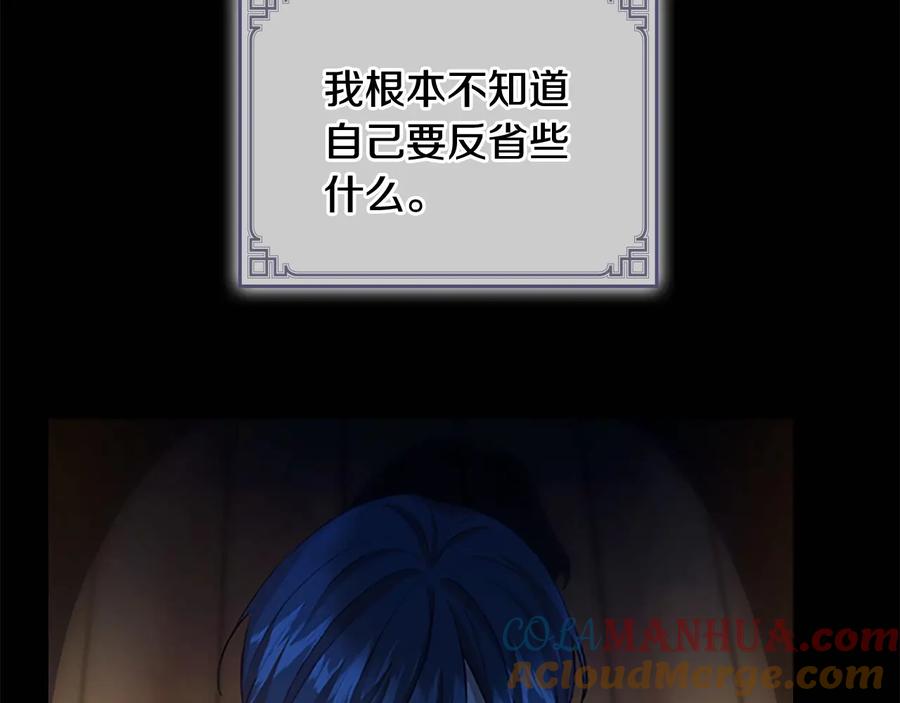 奶萌魔力小公主 第59话 请做我的主人！ 第17页