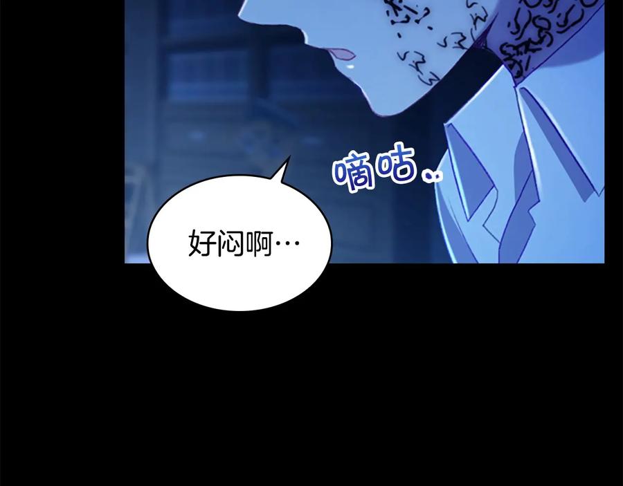 奶萌魔力小公主 第59话 请做我的主人！ 第40页
