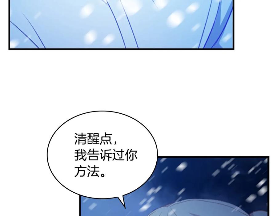 奶萌魔力小公主 第59话 请做我的主人！ 第130页