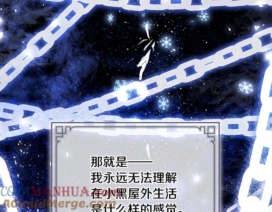 奶萌魔力小公主 第59话 请做我的主人！ 第21页