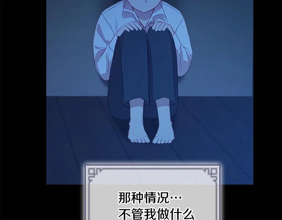 奶萌魔力小公主 第59话 请做我的主人！ 第10页