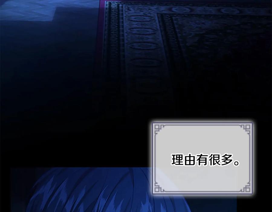 奶萌魔力小公主 第59话 请做我的主人！ 第4页