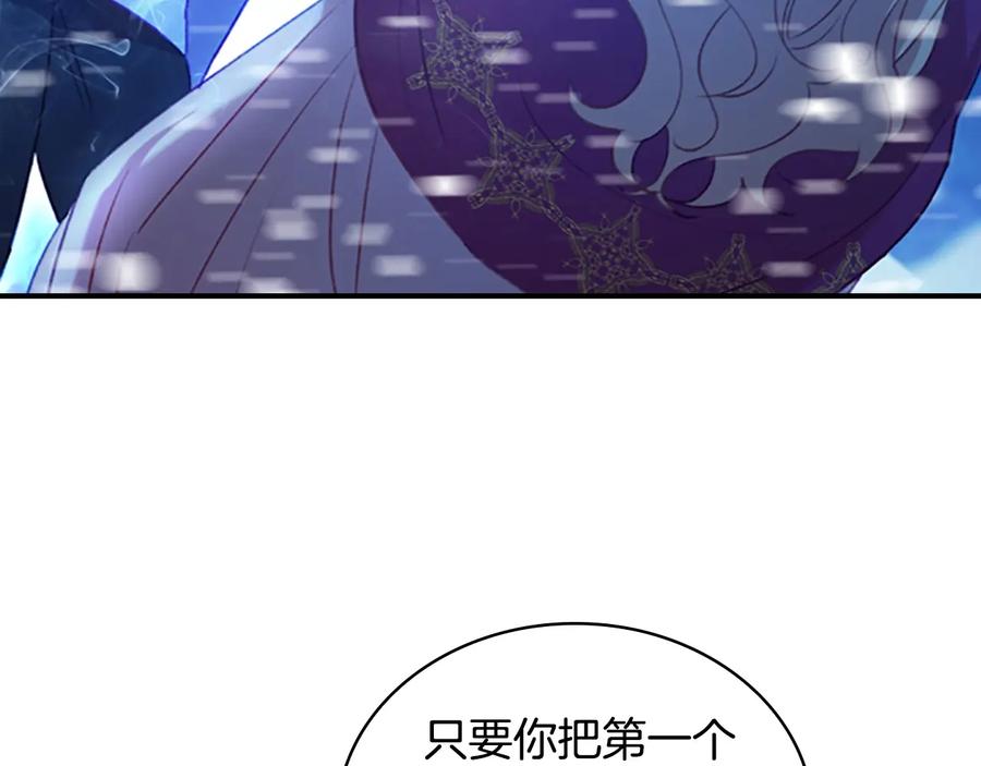 奶萌魔力小公主 第59话 请做我的主人！ 第134页