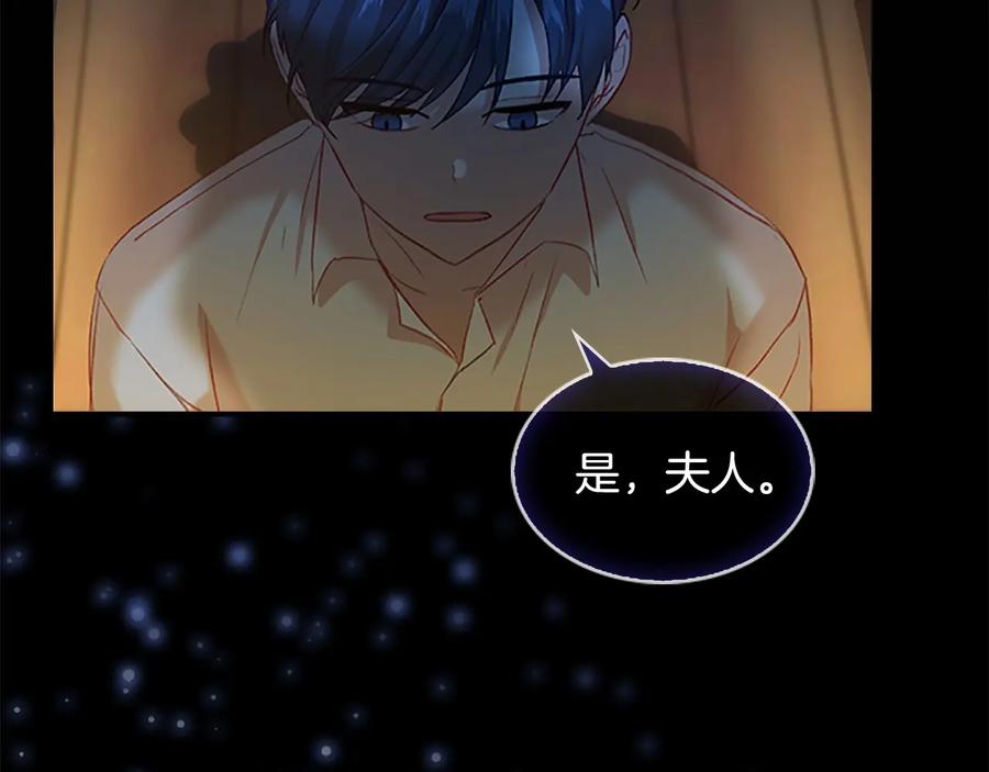 奶萌魔力小公主 第59话 请做我的主人！ 第18页