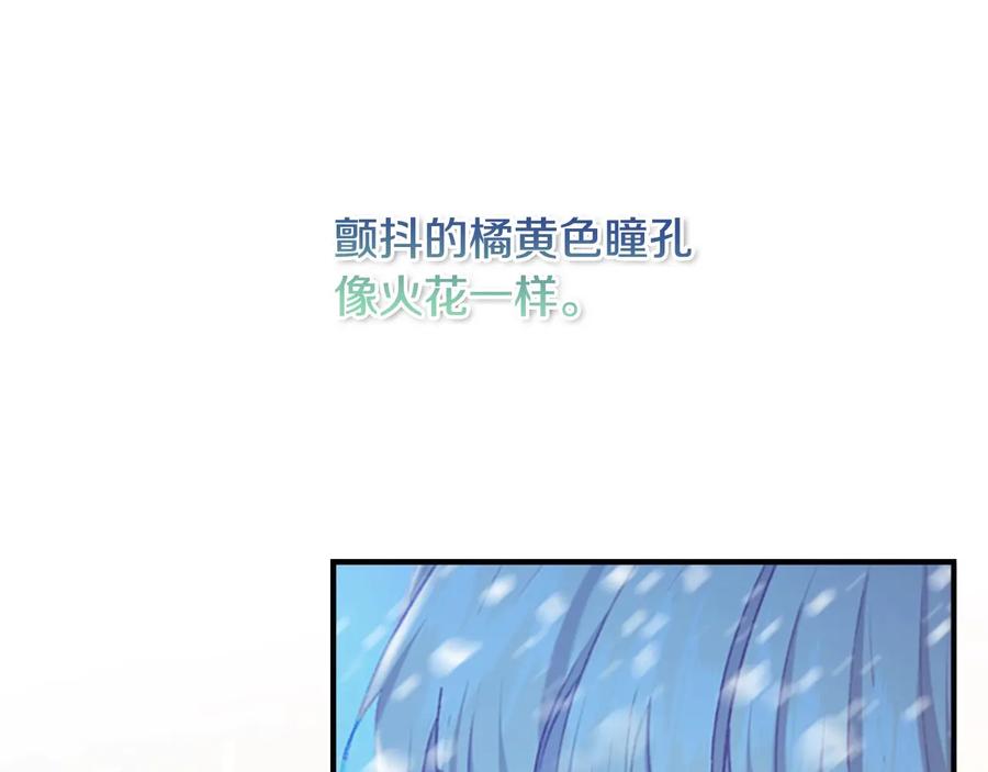 奶萌魔力小公主 第59话 请做我的主人！ 第144页