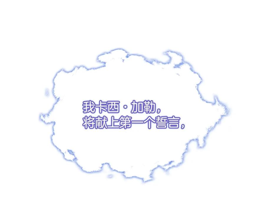 奶萌魔力小公主 第59话 请做我的主人！ 第142页