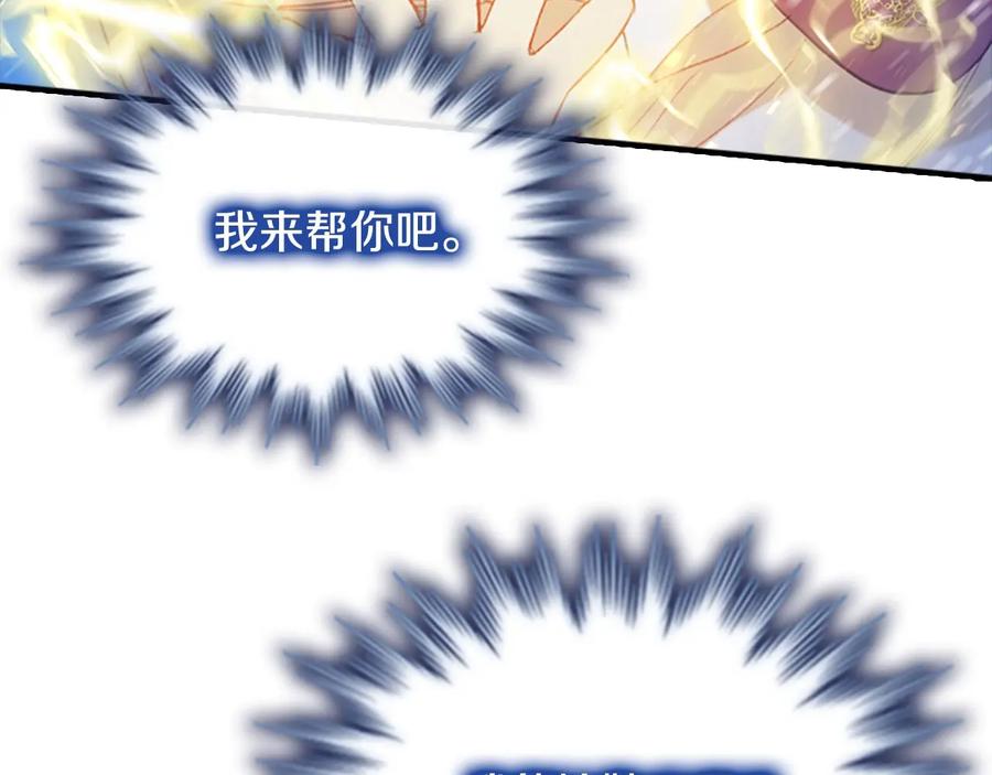 奶萌魔力小公主 第59话 请做我的主人！ 第100页