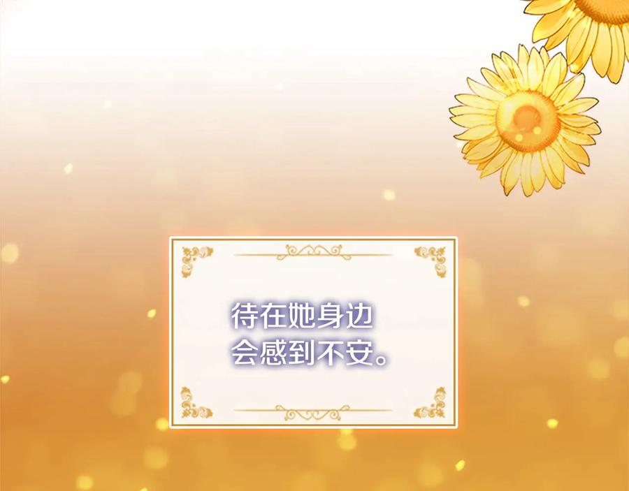 奶萌魔力小公主 第59话 请做我的主人！ 第80页