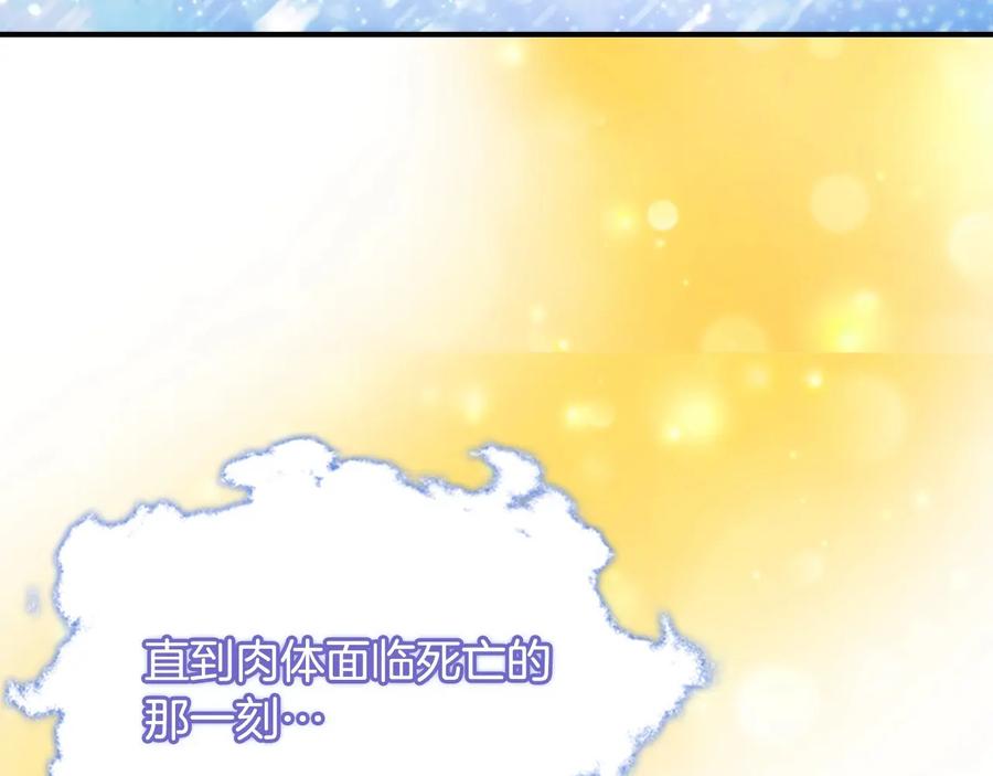 奶萌魔力小公主 第59话 请做我的主人！ 第152页