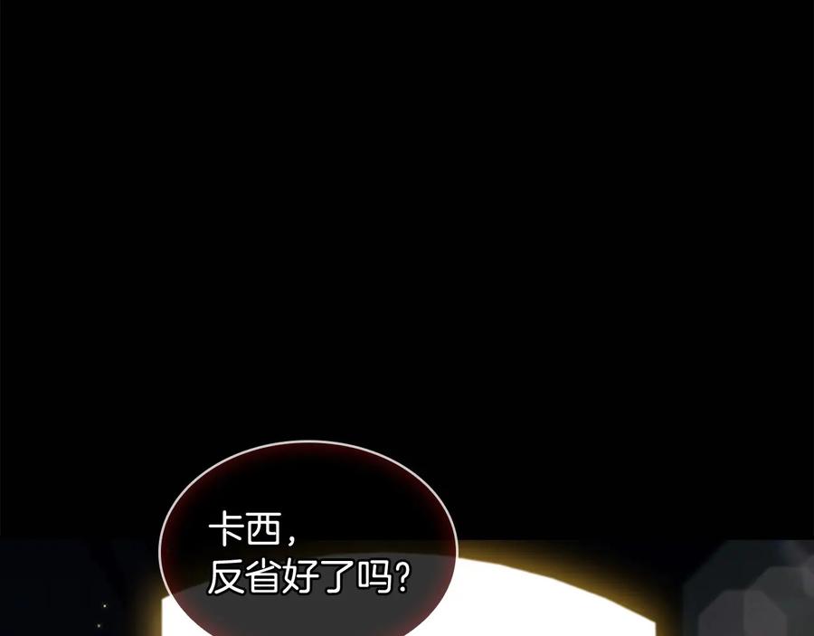 奶萌魔力小公主 第59话 请做我的主人！ 第14页