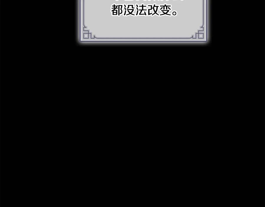 奶萌魔力小公主 第59话 请做我的主人！ 第11页
