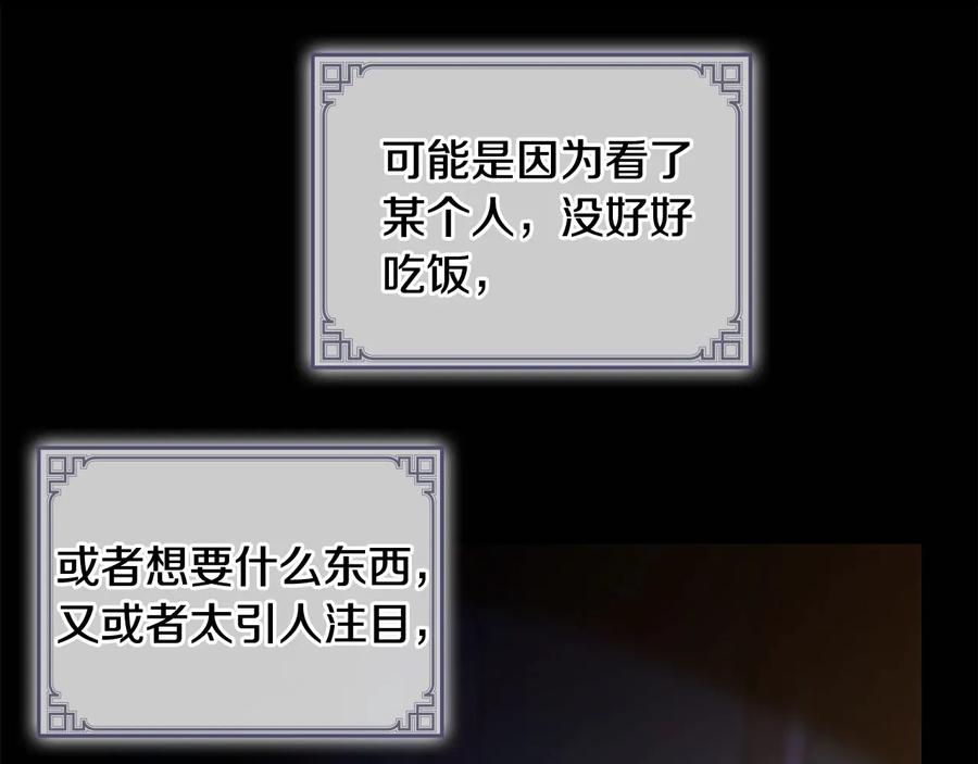 奶萌魔力小公主 第59话 请做我的主人！ 第6页