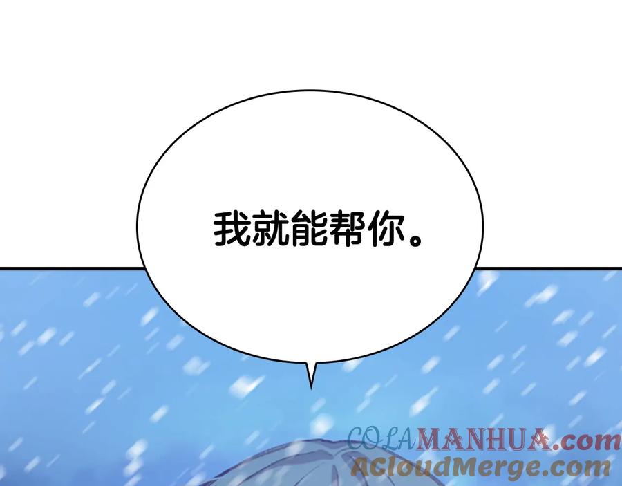 奶萌魔力小公主 第59话 请做我的主人！ 第137页
