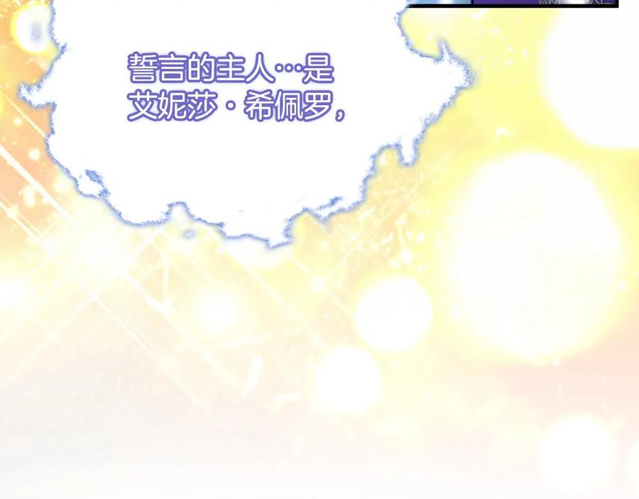 奶萌魔力小公主 第59话 请做我的主人！ 第146页