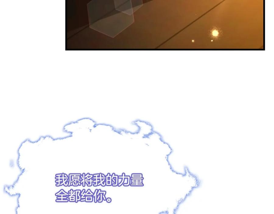 奶萌魔力小公主 第59话 请做我的主人！ 第156页