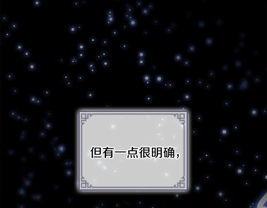奶萌魔力小公主 第59话 请做我的主人！ 第19页
