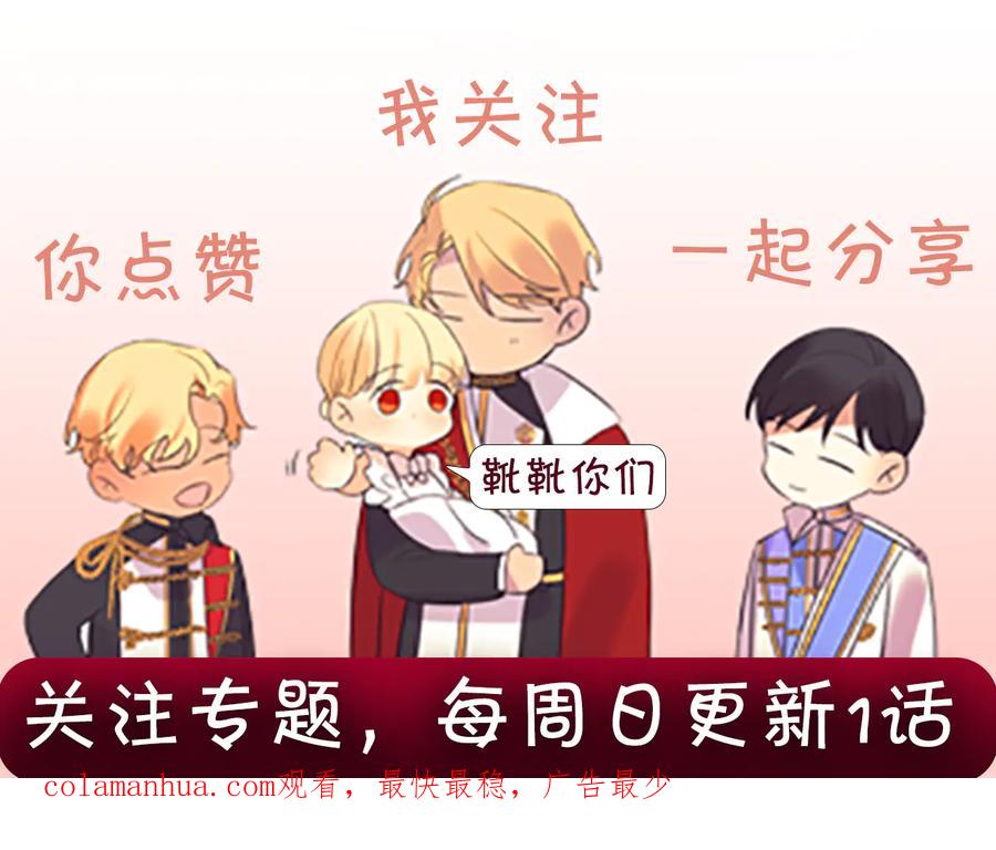奶萌魔力小公主 第59话 请做我的主人！ 第170页