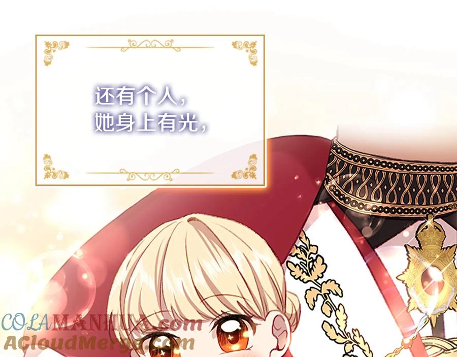 奶萌魔力小公主 第59话 请做我的主人！ 第73页