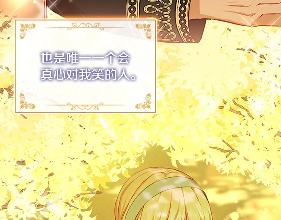 奶萌魔力小公主 第59话 请做我的主人！ 第75页