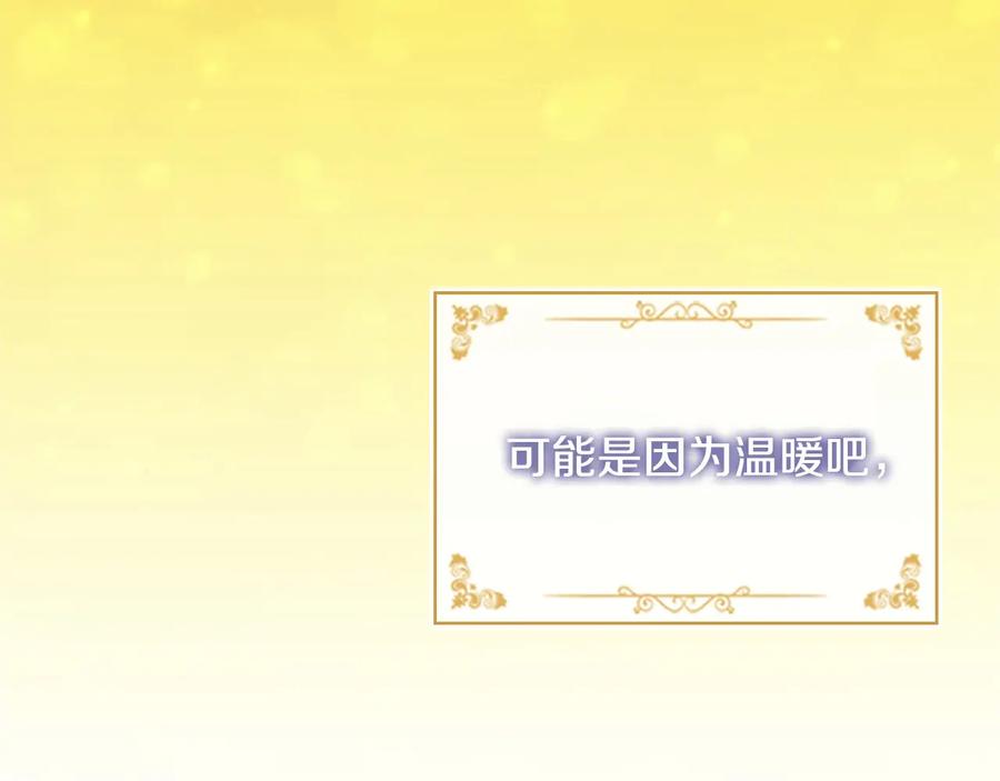 奶萌魔力小公主 第59话 请做我的主人！ 第83页