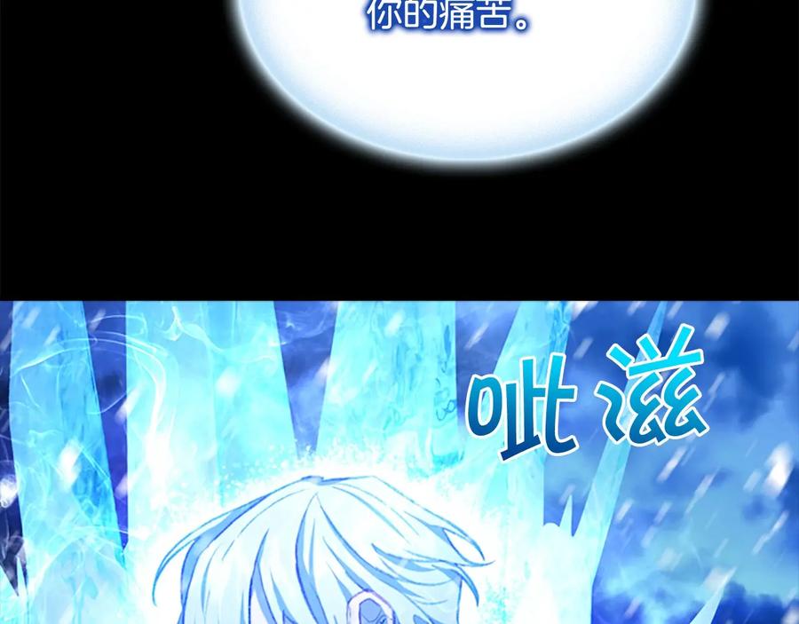 奶萌魔力小公主 第59话 请做我的主人！ 第59页