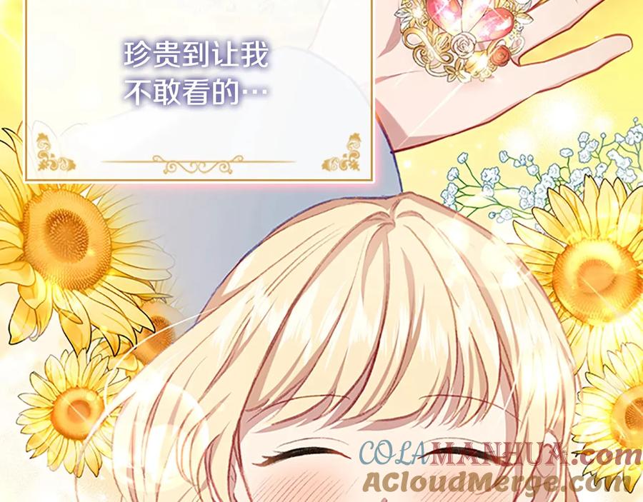 奶萌魔力小公主 第59话 请做我的主人！ 第77页