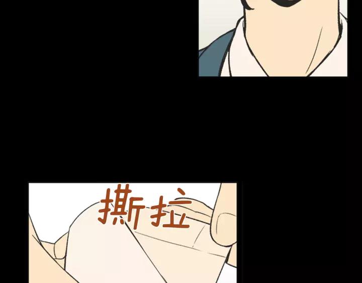 《不能恋爱的房间》第60话 内疚 第71页