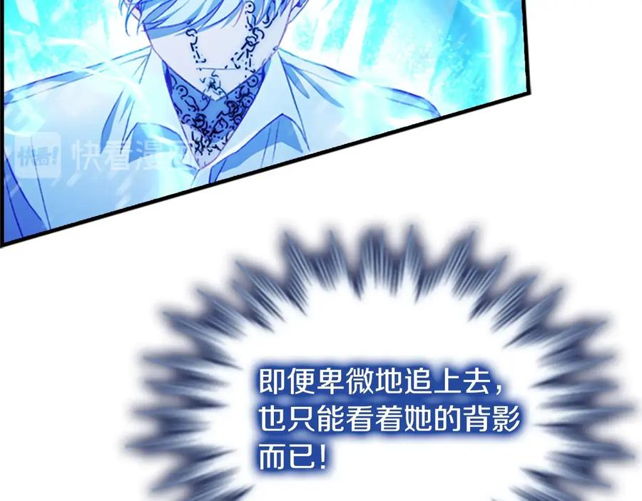 奶萌魔力小公主 第59话 请做我的主人！ 第95页