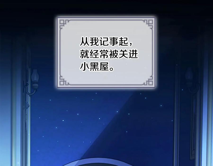 奶萌魔力小公主 第59话 请做我的主人！ 第2页