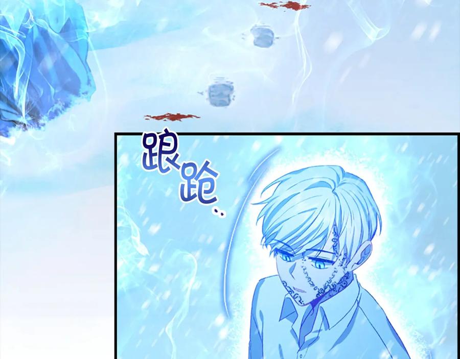 奶萌魔力小公主 第59话 请做我的主人！ 第52页