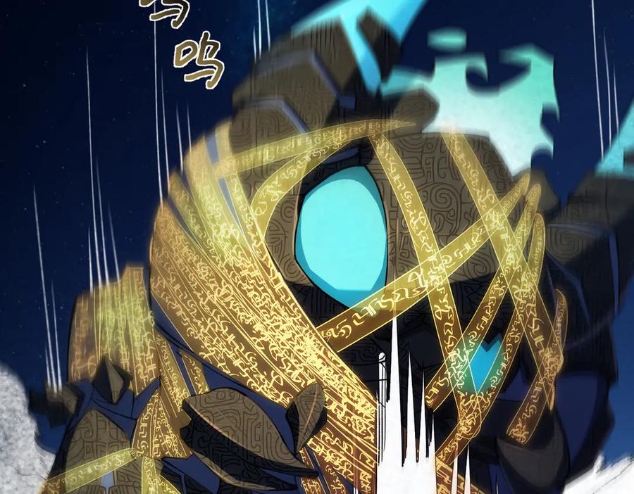 《SSS级超越常理的圣骑士》第61话 收服虚空兽 第140页