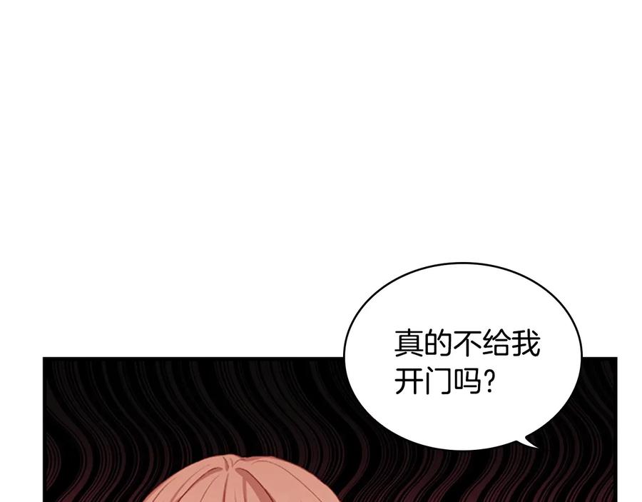 奶萌魔力小公主 第60话 小公主的私心 第58页
