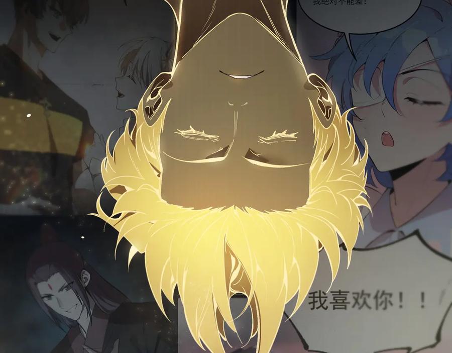 《SSS级超越常理的圣骑士》第61话 收服虚空兽 第114页