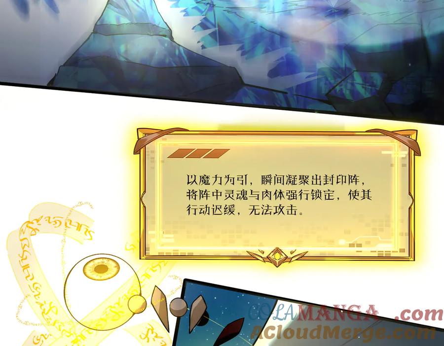 《SSS级超越常理的圣骑士》第61话 收服虚空兽 第97页