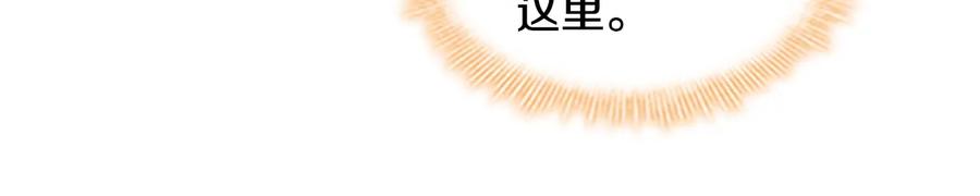奶萌魔力小公主 第60话 小公主的私心 第91页