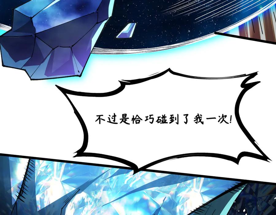 《SSS级超越常理的圣骑士》第61话 收服虚空兽 第70页