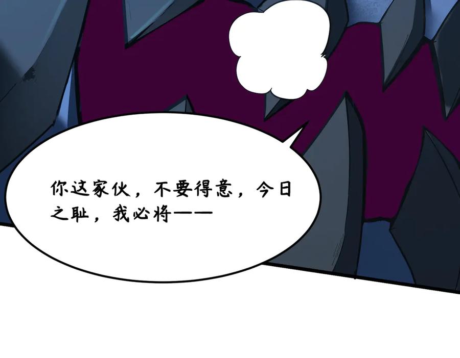 《SSS级超越常理的圣骑士》第61话 收服虚空兽 第90页