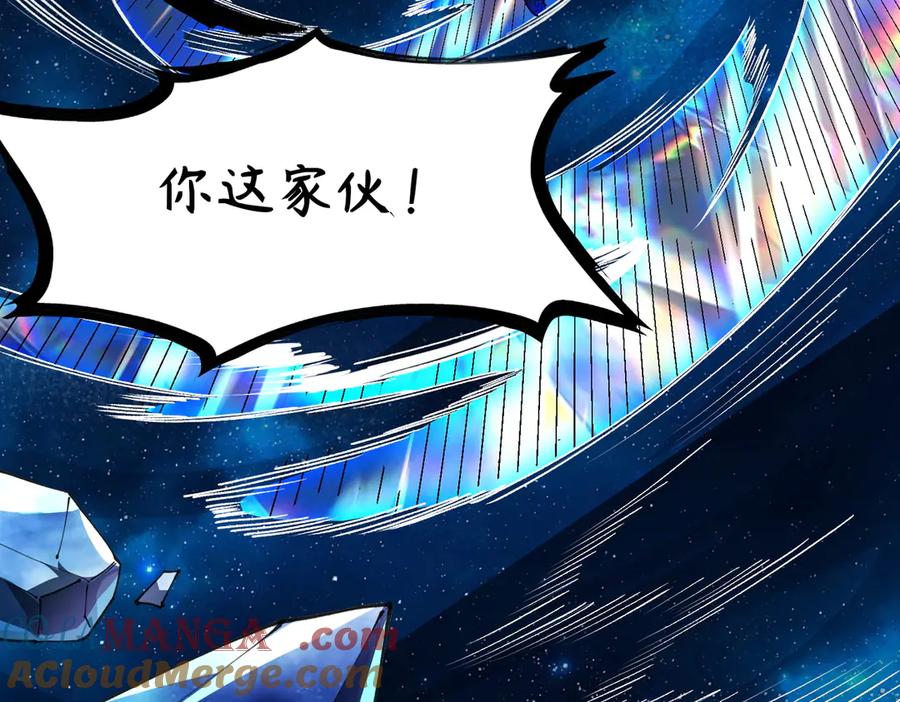 《SSS级超越常理的圣骑士》第61话 收服虚空兽 第69页