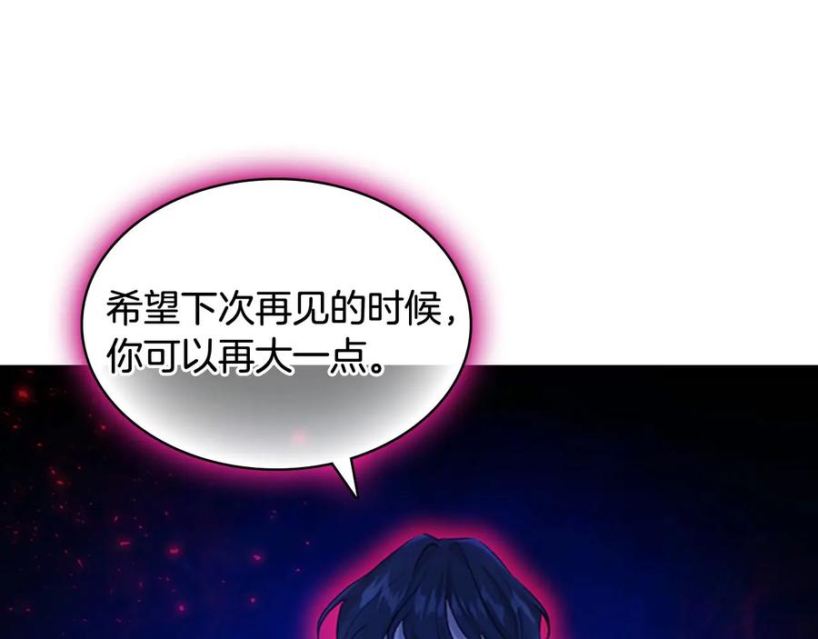 奶萌魔力小公主 第60话 小公主的私心 第135页
