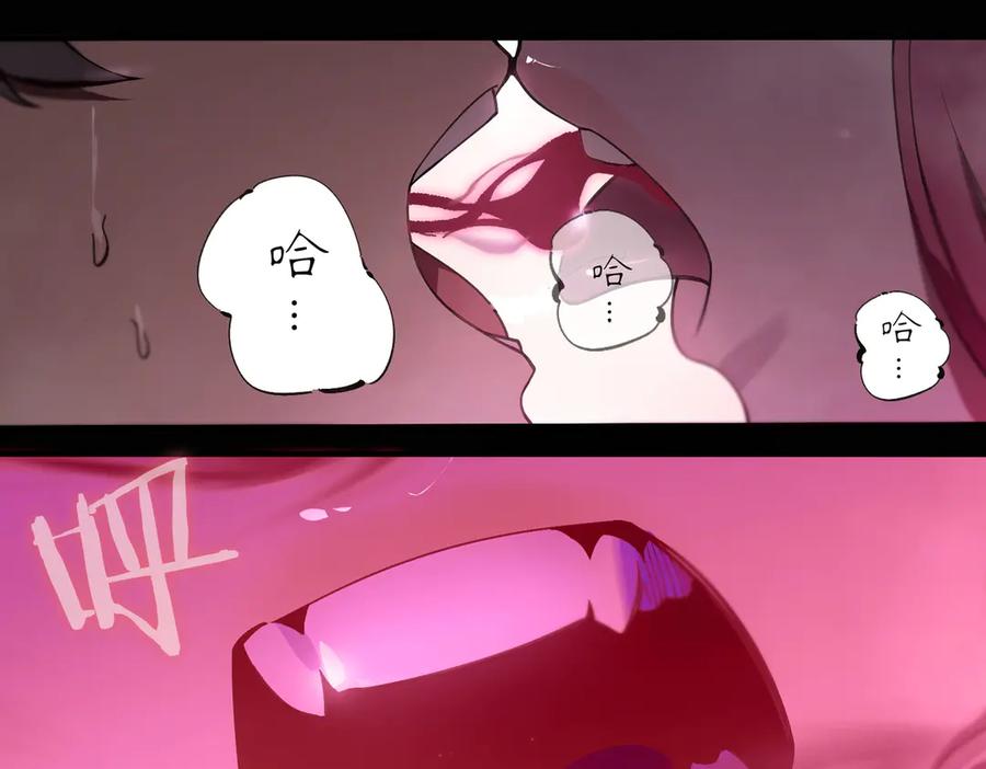 《SSS级超越常理的圣骑士》第61话 收服虚空兽 第124页